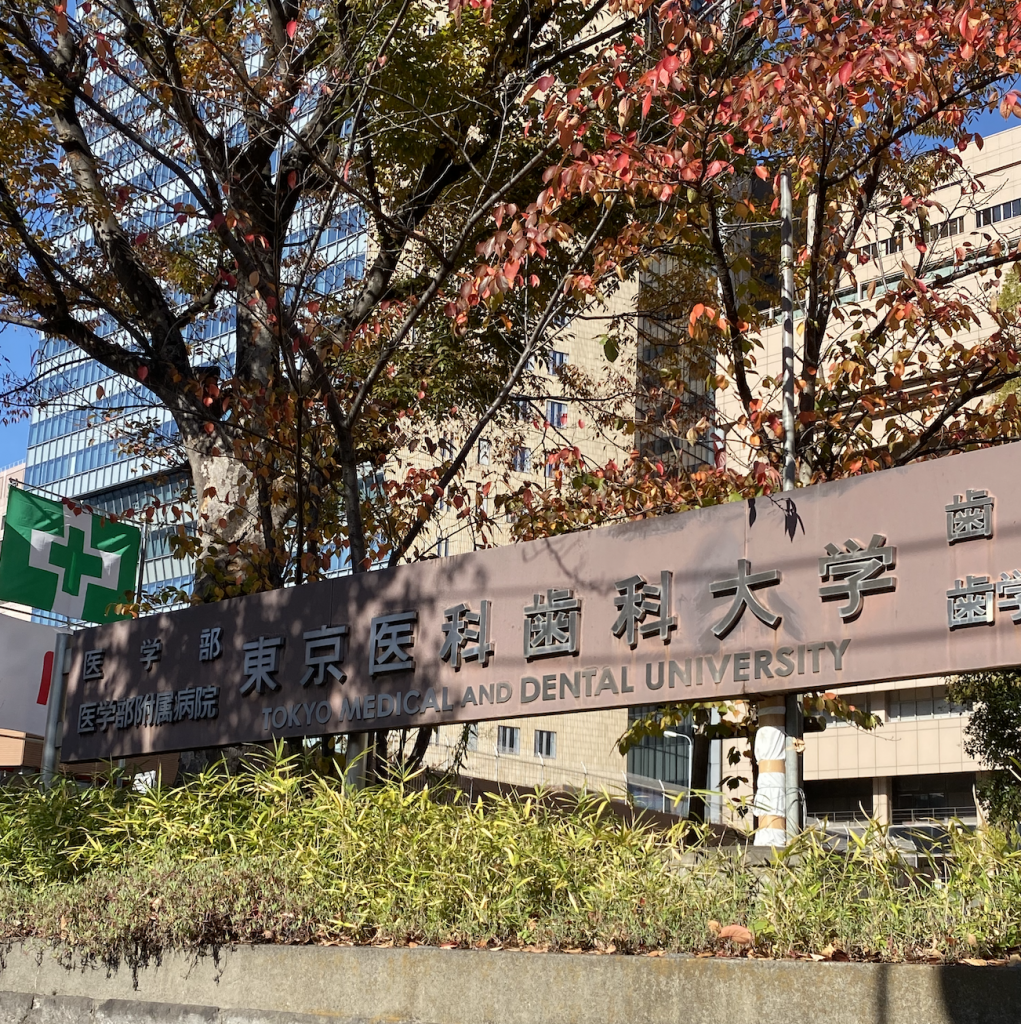 19年9月29日 東京医科歯科大学歯髄生物学けんさん会勉強会 精密根管治療 修復治療 恵比寿ヘンミデンタルオフィス